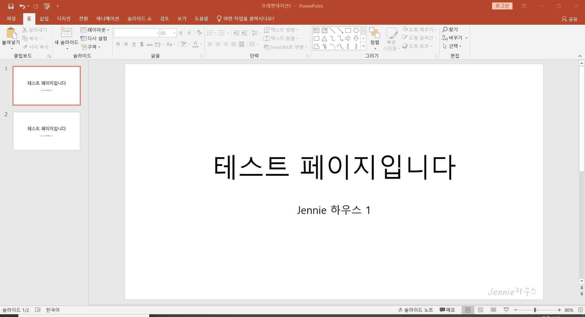 ppt 파일열기