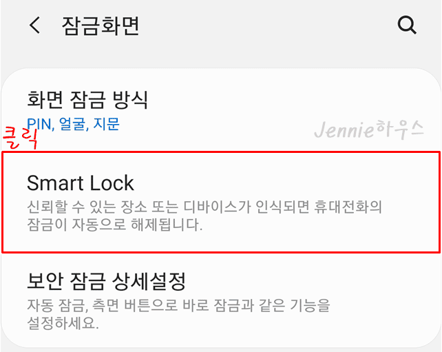 2 smartlock