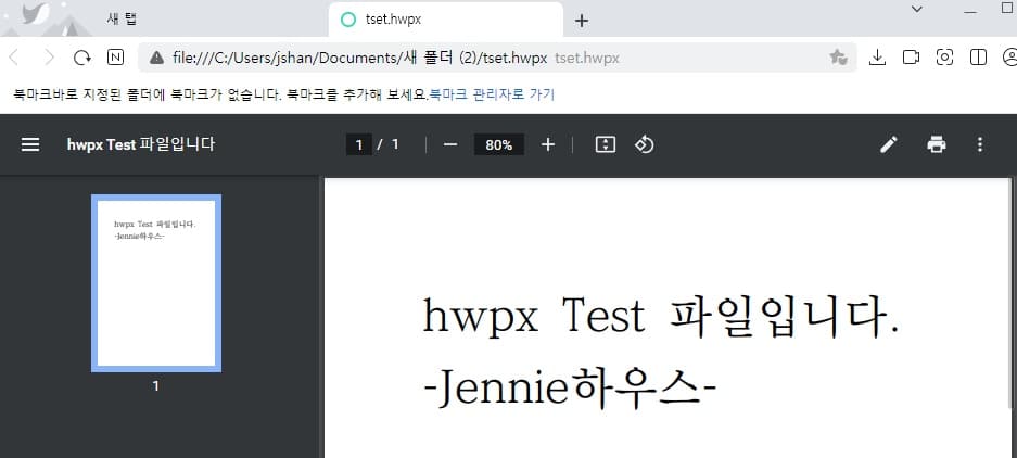 웨일-hwpx-파일-열기-완료