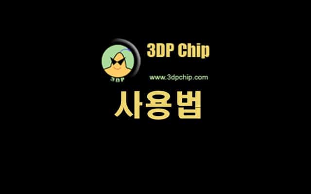 3DP Chip 23.11 instal the last version for mac