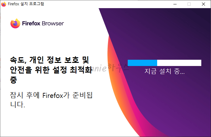 파이어폭스-설치