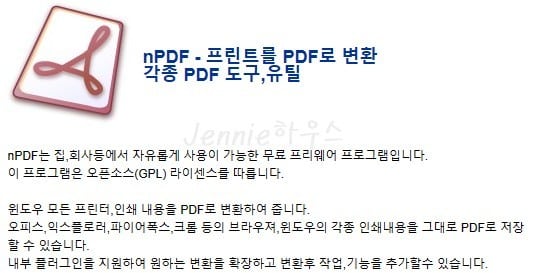 PDF-프로그램-추천-nPDF