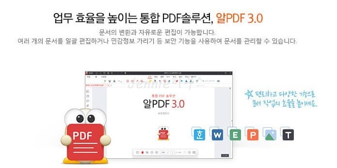 PDF-프로그램-추천-알PDF