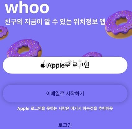 whoo-앱-로그인