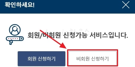 최종학력증명서-인터넷발급-비회원-신청