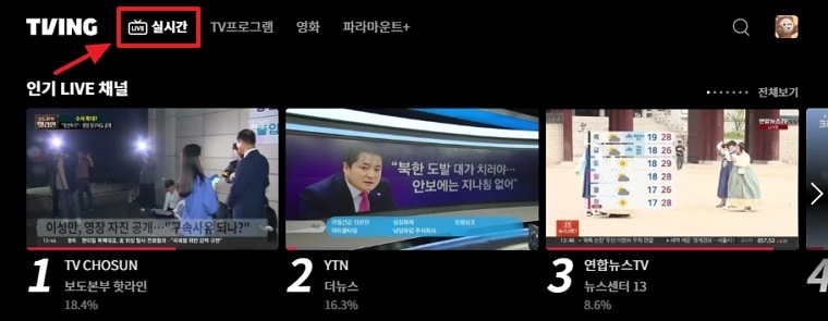엠넷-Mnet-온에어-실시간-무료-방송보기