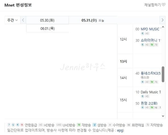 엠넷-Mnet-편성표