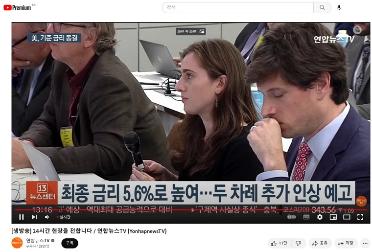 연합뉴스tv-온에어-실시간-뉴스-보기-연합뉴스tv-유튜브