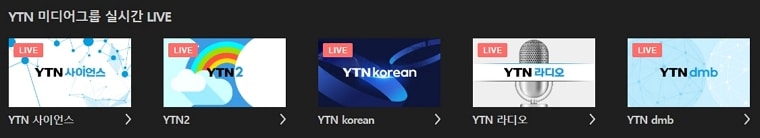 ytn-온에어-실시간-뉴스-보기-ytn-미디어그룹