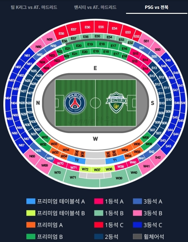 PSG-파리생제르맹-vs-전북현대-좌석